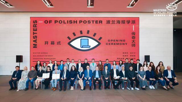演绎平面设计的“波兰语法”“波兰海报学派传奇大师作品展”亮相鹏城(图1)