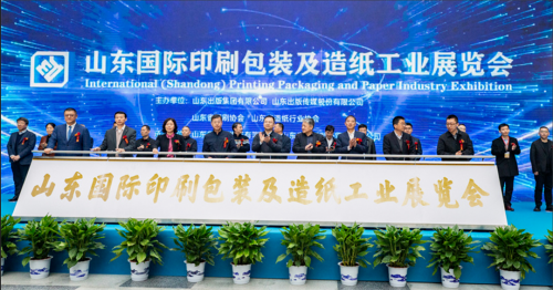 2025山东国际印刷包装工业展览会圆满落幕(图1)