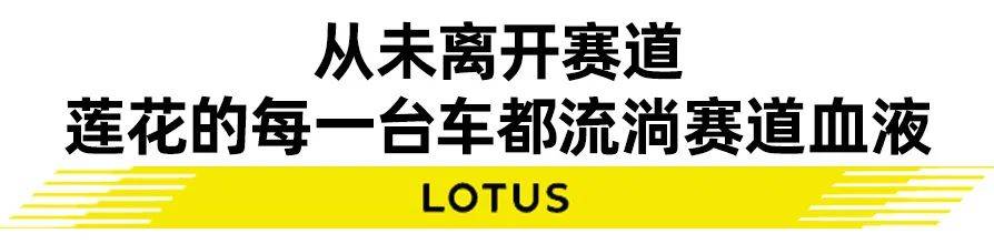 莲花放出王炸Emira GT4赛道首秀直接封神｜汽势封面(图3)