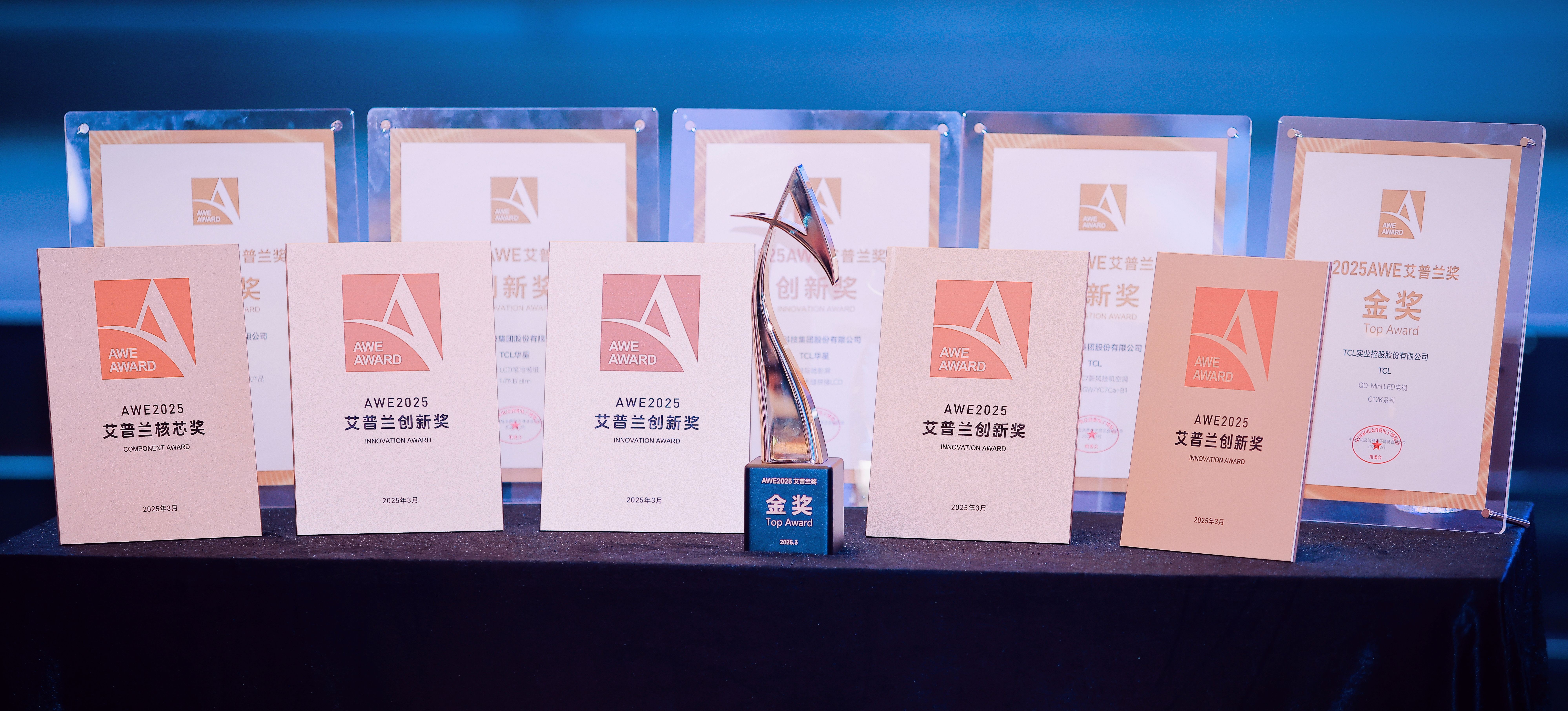 引领显示智能终端创新TCL多款新品荣获AWE 2025艾普兰奖(图1)