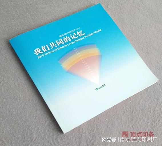 Bsport体育平台：南京医药类宣传册设计南京标签印刷黑白联单印刷(图1)