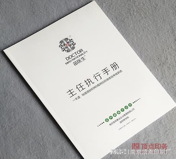 Bsport体育平台：南京医药类宣传册设计南京标签印刷黑白联单印刷(图3)