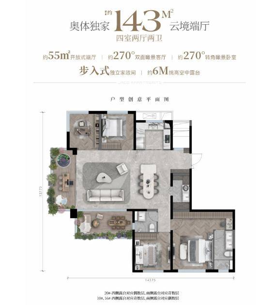 华润置地港宸润府二期全场景力作【臻境】璀璨启幕西安奥体封面再进阶(图3)