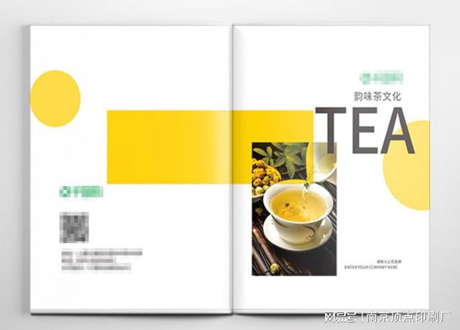 南京茶室宣传册设计制作南京说明书印刷春节对联印刷制作(图1)