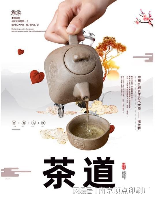 南京茶室宣传册设计制作南京说明书印刷春节对联印刷制作(图3)