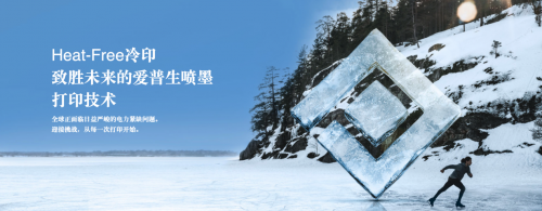 Bsport体育平台：连续25年爱普生重磅发布2024年度可持续发展报告(图4)