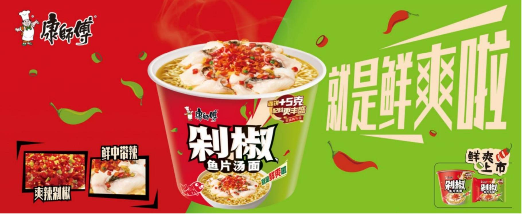 用创新激活市场康师傅方便面重构行业价值(图2)