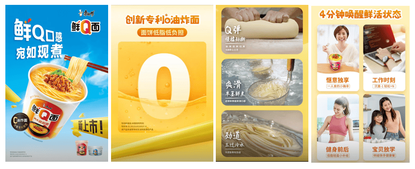 用创新激活市场康师傅方便面重构行业价值(图3)