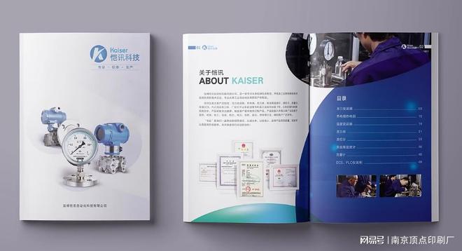 南京宣传册设计的要求公司样本印刷南京产品说明书印刷(图1)
