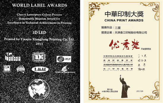 行业 中国印刷及设备器材工业协会标签分会企业走访活动（三）(图4)