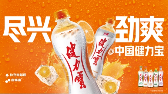 健力宝春季创意大赛火热开启百万学子共创国潮新势力(图3)