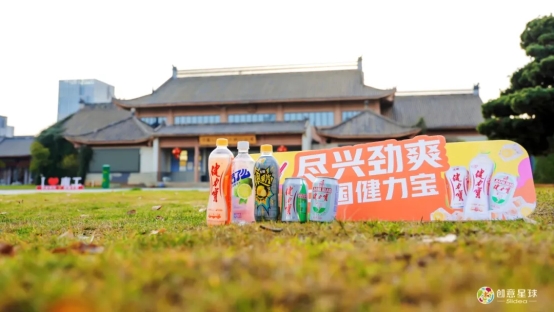 健力宝春季创意大赛火热开启百万学子共创国潮新势力(图4)