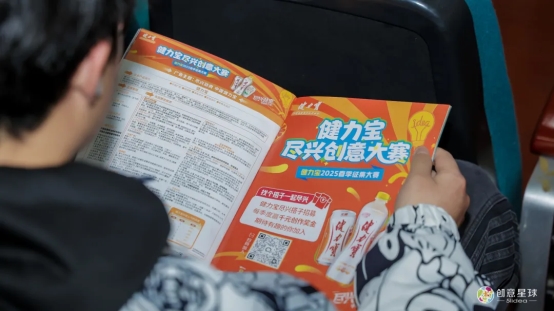 健力宝春季创意大赛火热开启百万学子共创国潮新势力(图6)
