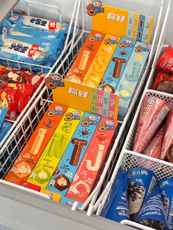 用冰淇淋“表达自我”：雀巢8次方“人格盒”创意包装狠狠戳中年轻人(图2)