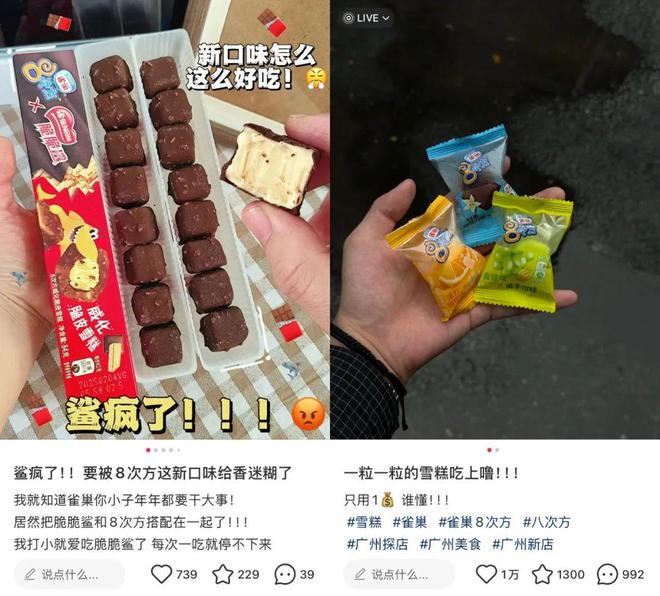 用冰淇淋“表达自我”：雀巢8次方“人格盒”创意包装狠狠戳中年轻人(图7)