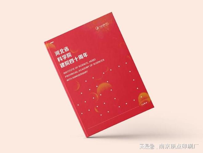 南京周年庆画册设计南京公司纪念册印刷硬壳精装画册印刷(图3)