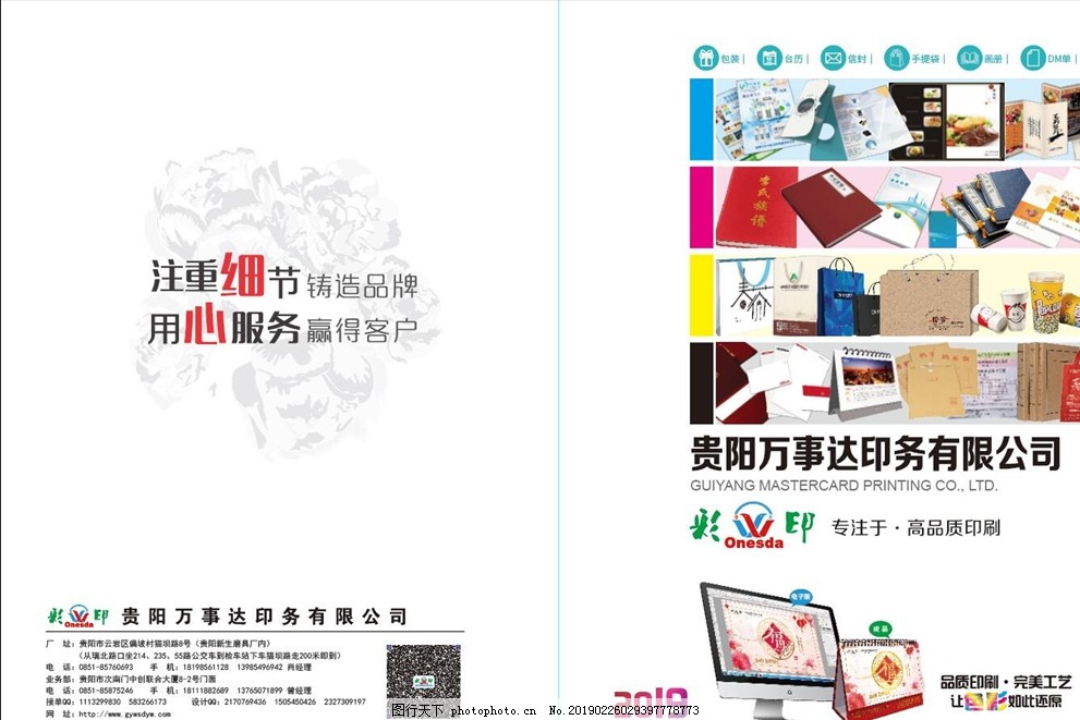 长沙富印印刷设计有限公司