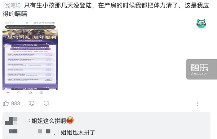 240万份心意背后崩坏：星穹铁道如何用一本纪念画册诠释“陪伴”的价值(图10)