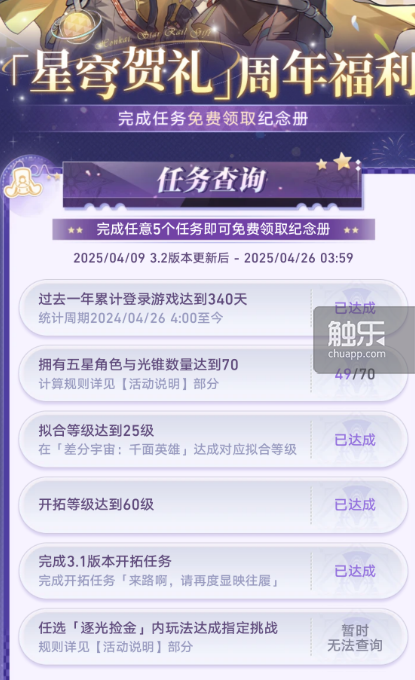 240万份心意背后崩坏：星穹铁道如何用一本纪念画册诠释“陪伴”的价值(图11)