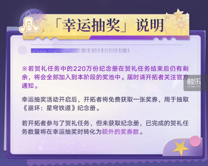 240万份心意背后崩坏：星穹铁道如何用一本纪念画册诠释“陪伴”的价值(图12)
