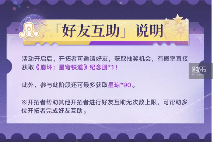240万份心意背后崩坏：星穹铁道如何用一本纪念画册诠释“陪伴”的价值(图13)