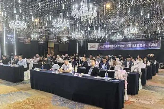 2025高速喷墨印刷在中国 方正分享铜版纸喷墨印刷破局之道直击行业痛点(图3)