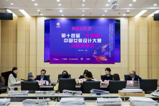 请接收喜报第十四届“大浪杯”中国女装设计大赛入围作品发榜(图1)