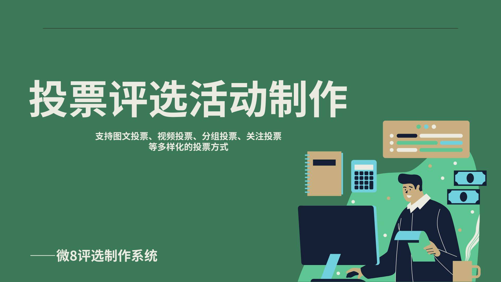Bsport体育平台：农产品包装设计大赛网络投票活动策划流程详解(图1)