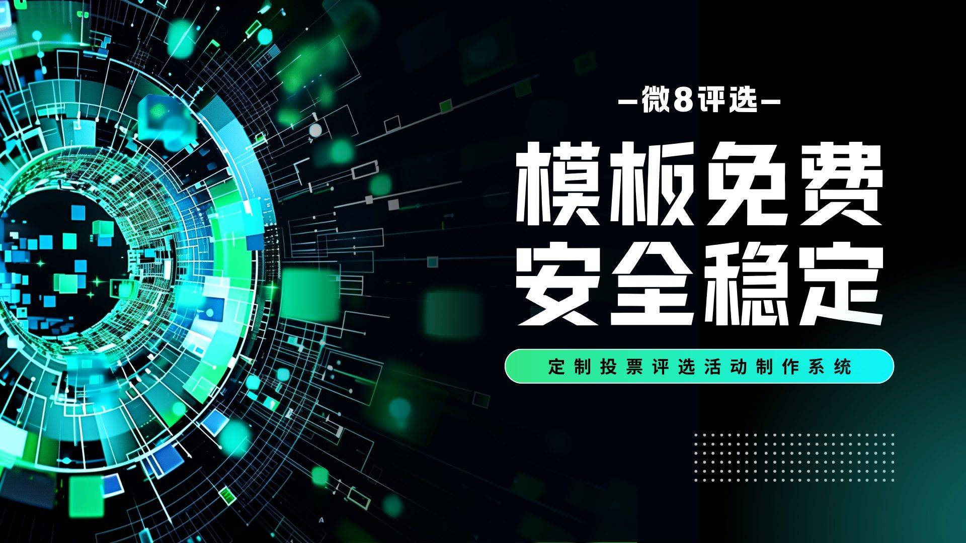 Bsport体育平台：农产品包装设计大赛网络投票活动策划流程详解(图2)