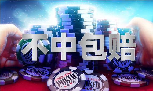 八仙过海必中两码组合今天(图1)