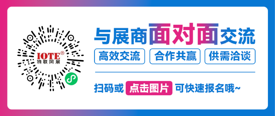 国产打印机品牌致明兴亮相IOTE2025上海站(图5)
