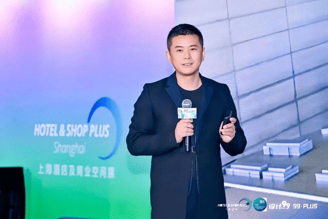 2025 HOTELSHOP PLUS与“设计99”酒店设计趋势高峰论坛｜活动回顾(图4)