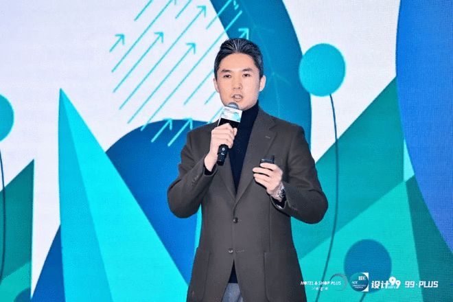 2025 HOTELSHOP PLUS与“设计99”酒店设计趋势高峰论坛｜活动回顾(图5)