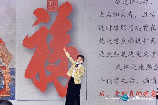 2025 HOTELSHOP PLUS与“设计99”酒店设计趋势高峰论坛｜活动回顾(图7)