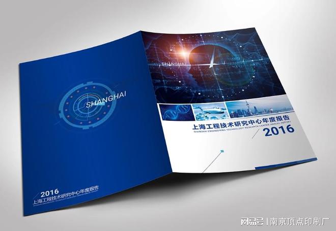 南京宣传册设计要如何体现创意南京不干胶标签印刷生产(图1)