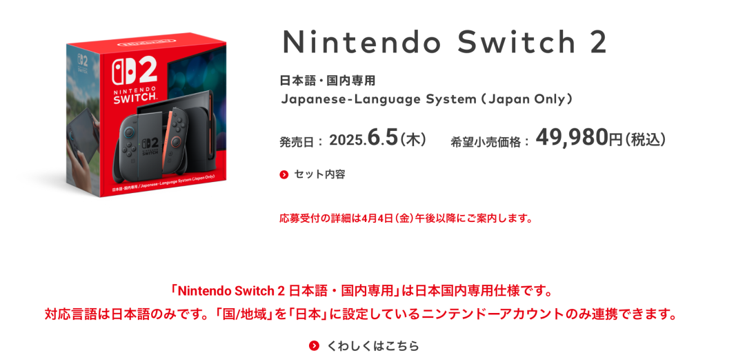 锁区涨价……这就是我们等了8年的Switch 2？(图1)