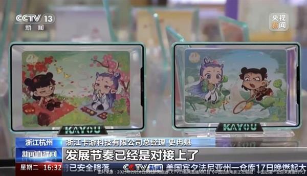 小马宝莉卡生产商卡游 为传统文化传播架桥铺路(图1)