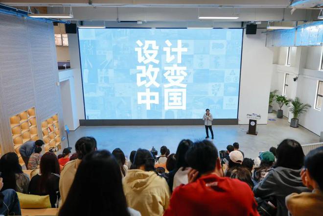 回顾 王敏专题讲座：设计改变中国(图2)