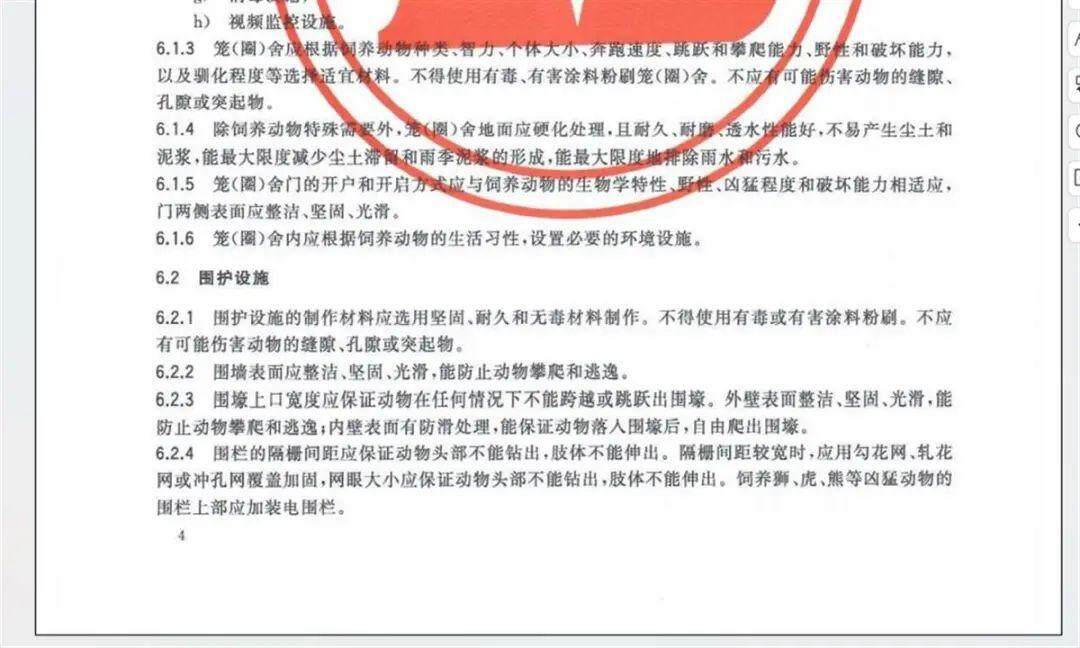 Bsport体育官网：邯郸黑熊出逃事件背后：涉事动物园员工已有2个月未发工资(图3)
