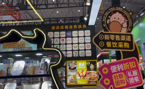 Bsport体育官网：潮迹食品惊艳亮相2025良之隆中国食材电商节(图5)