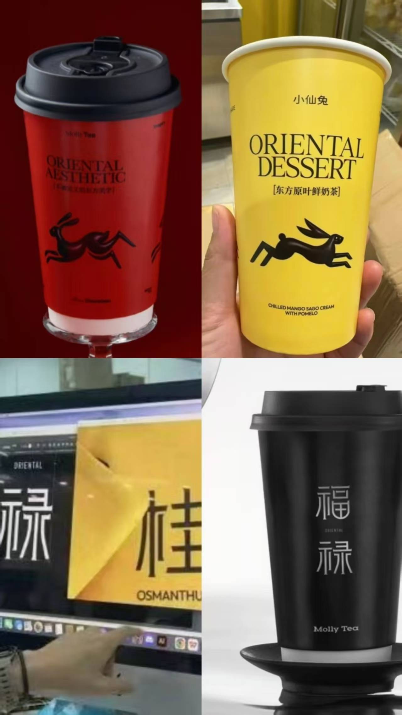 杯身底纹与爷爷不泡茶雷同茉莉奶白与设计公司陷合作纠纷(图2)