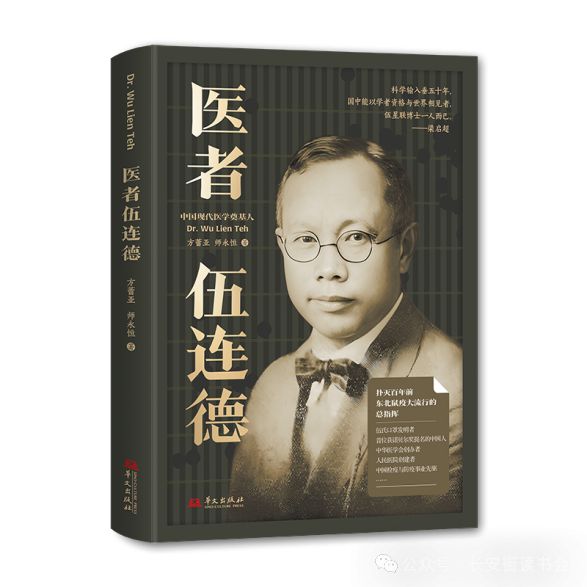 Bsport体育官网：「书目推荐」长安街读书会第20250402期干部学习书目博览(图7)
