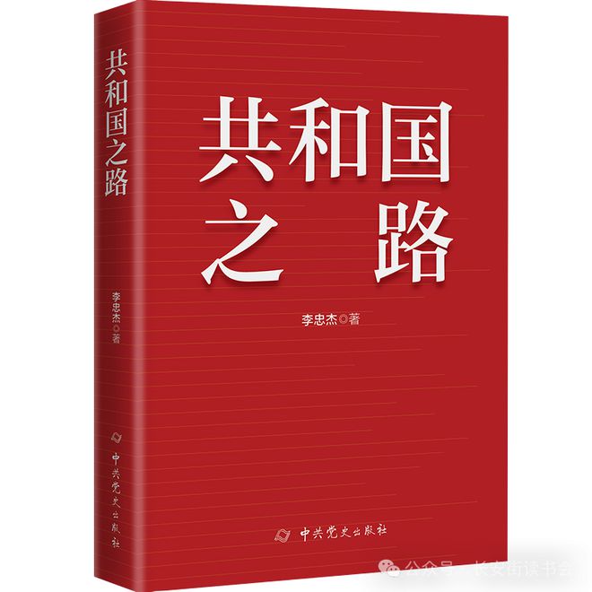 Bsport体育官网：「书目推荐」长安街读书会第20250402期干部学习书目博览(图15)