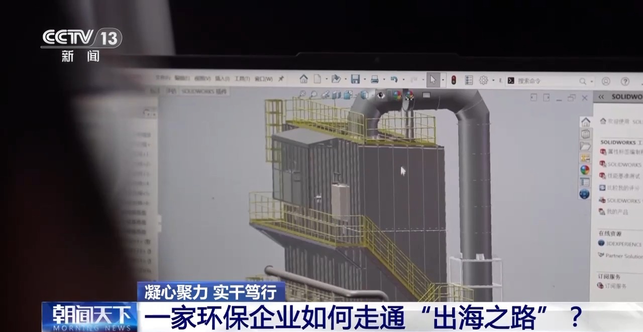 凝心聚力 实干笃行丨打开世界地图做生意 中国企业走通“出海”之路(图3)