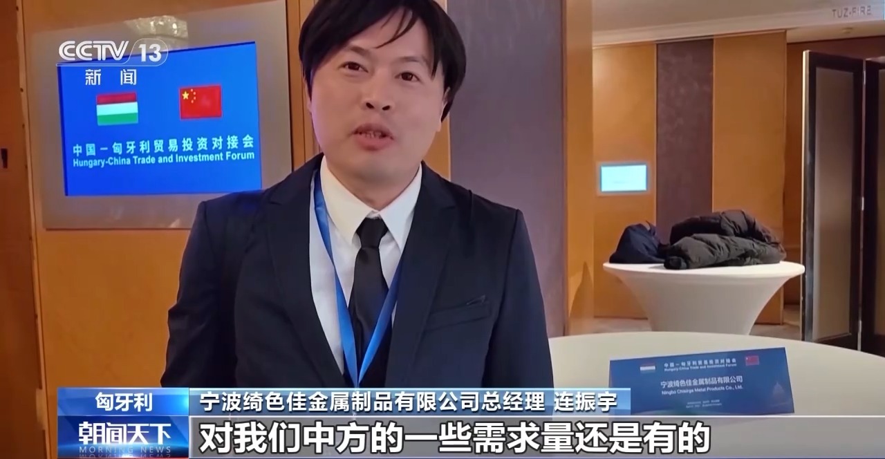 凝心聚力 实干笃行丨打开世界地图做生意 中国企业走通“出海”之路(图10)