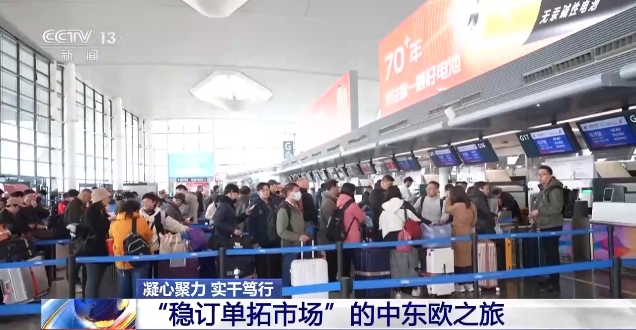 凝心聚力 实干笃行丨打开世界地图做生意 中国企业走通“出海”之路(图12)