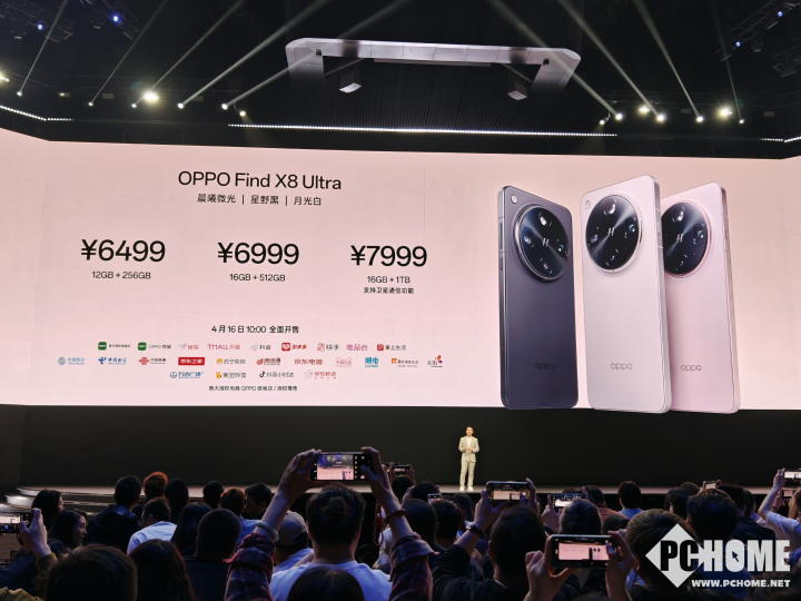 Find X8 Ultra售价6499元：同价首选夜景人像神器(图1)