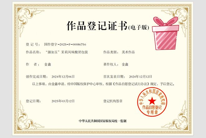 「一个符号工作室」包装作品获第11届紫金奖文化创意设计大赛优秀奖(图4)