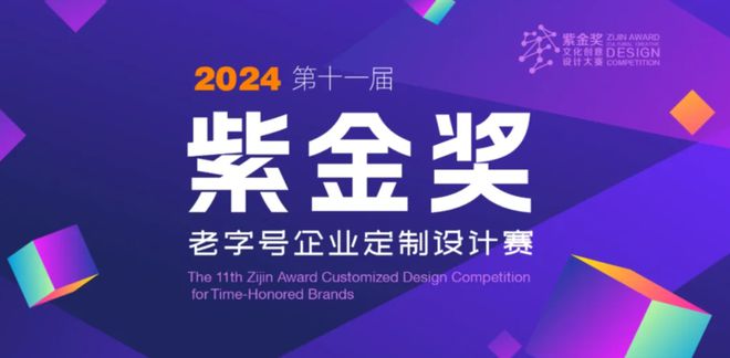 「一个符号工作室」包装作品获第11届紫金奖文化创意设计大赛优秀奖(图1)
