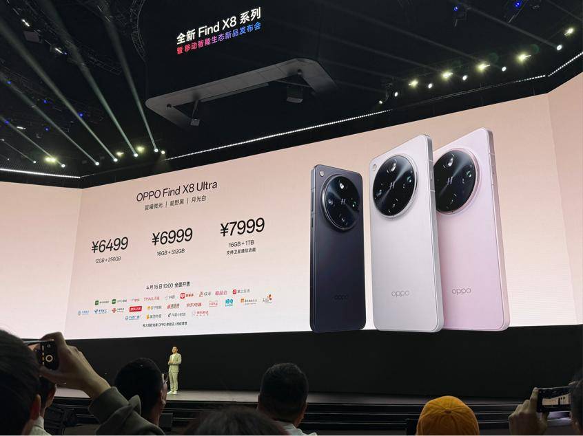 OPPO Find X8 Ultra 发布：夜拍人像天花板旗舰配置全面拉满(图6)